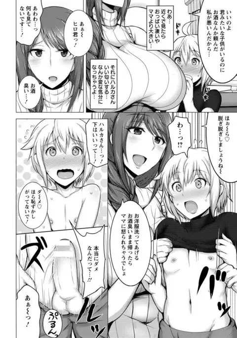ANGEL Club 2017-07