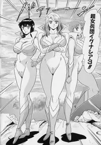 [Giyuugun] Ageretsu Sentai Buster V