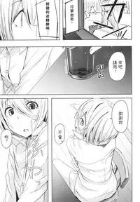 Moshimo Horizon ga do M nara Choukyou Zumi demo Shikatanai...yo ne!?