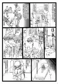 (C90) [Ohkura Bekkan (Ohkura Kazuya)] Majisuba (Kono Subarashii Sekai ni Syukufuku o!) [Chinese] [臭鼬娘漢化組]