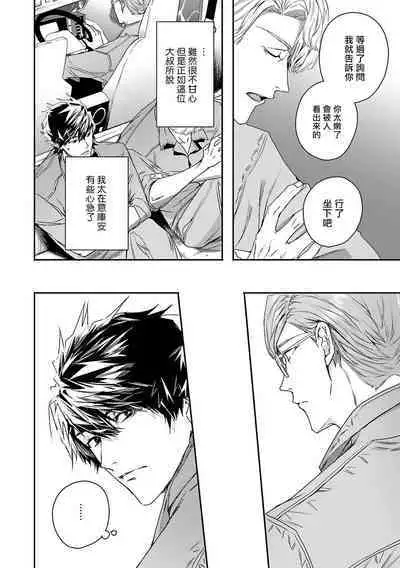 [Seina Anji] World's End Blue Bird | 末世青鸟 Ch. 4-10 + 特典 [Chinese] [Digital]