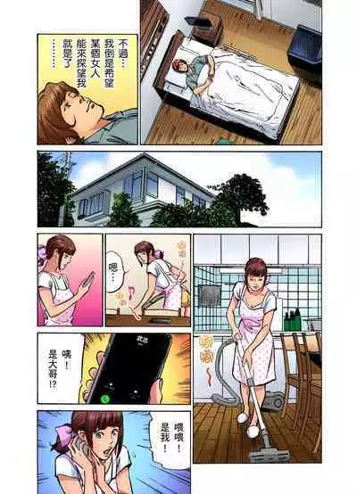 Gikei ni Yobai o Sareta Watashi wa Ikudotonaku Zecchou o Kurikaeshita | 大伯偷偷夜襲我，從此被迫成為性奴隸瘋狂高潮無數次！1-22