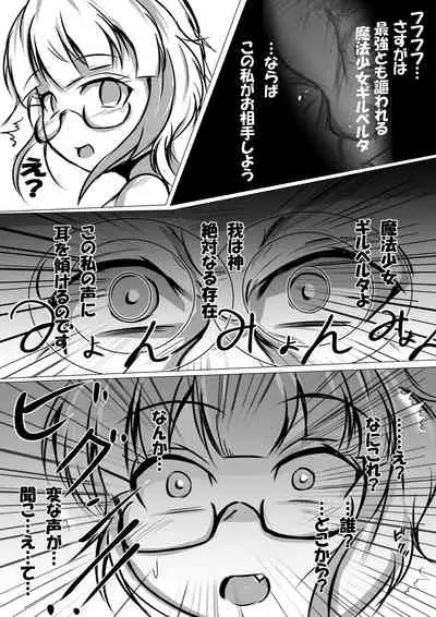 Mahou Shoujo VS Saimin Ganriki Majin