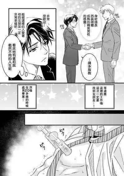 [Sayo Shigure (MIZUKI)] Tsuyudaku Ryman Monzetsu Heaven -Nureta LoveHo Hen- | 多汁小美人的快感天堂 —春潮翻涌爱情旅馆篇 + 绅士的情趣小玩具篇— [Chinese] [冒险者公会] [Digital]
