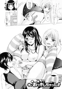 [Yajima Index] Bijinkazoku ga Yattekita YA-YU-YO