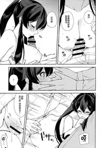 (C92) [Rosapersica (Ichinomiya)] Keijun Yahagi wa Koi o Shita Jou (Kantai Collection -KanColle-) [Chinese] [嗶咔嗶咔漢化組]