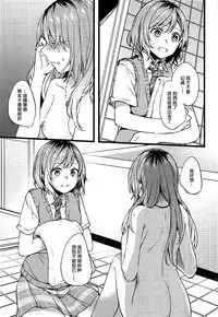 (C94) [Hatakewotagayasudake (Mikanuji)] Kimi no Koi wa Watashi no Koi (BanG Dream!) [Chinese] [EZR個人漢化]