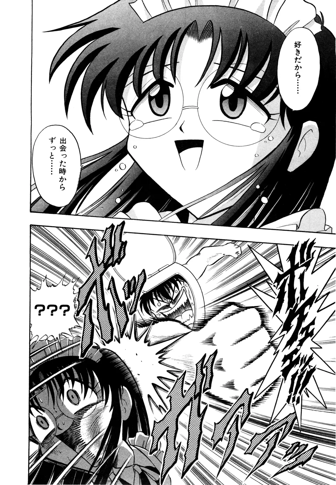 Gedo Hunter X-BOX Shiyou