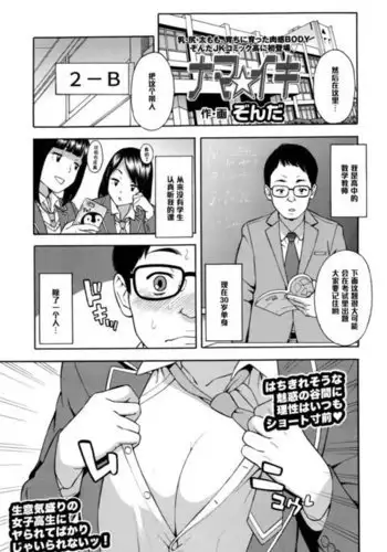彼女が痴漢で濡れるまで～知らない人に…イカされちゃう!～【フルカラー】