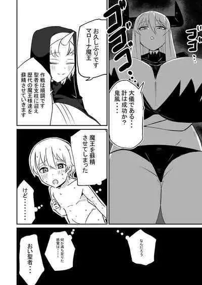 Yuusha Fukkatsu Shippai Kokugai Tsuihou Kyousei Nagadashi Sosei de Rekidai Maou Fukkatsu Boku no sei de Sekai wa Horonda
