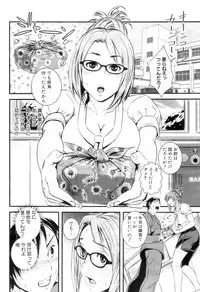 COMIC MILF 2012-12 Vol. 10