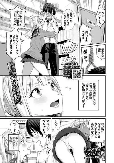 COMIC BAVEL 2022-05