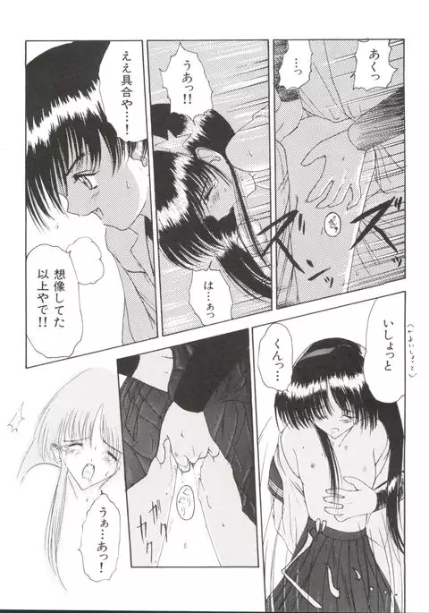 Bishoujo Doujinshi Anthology 17