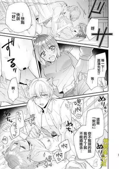 [Makai] Saikyou Zetsurin Dekachinpo ni Odosarete Imasu ~Suki ni Natta Hito wa Ookami no Matsuei deshita~ | 被最强淫兽的大●鸡威胁了～喜欢的人是狼的后裔～ [Chinese] [橄榄汉化组]