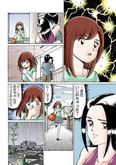 HiME-Mania Vol. 11