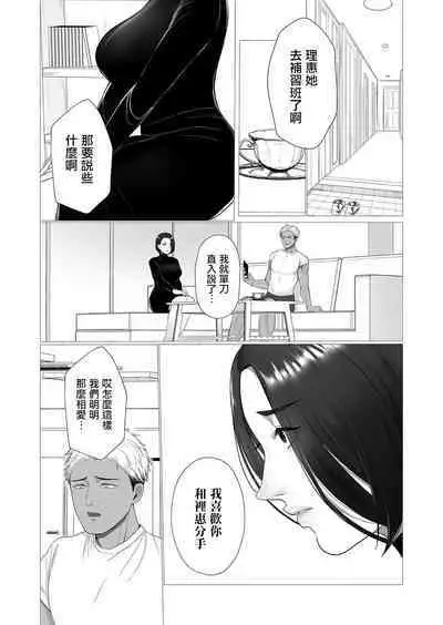 [Sakura Shiina] Kyouiku Mama Chisato-san (42) Sei no Yorokobi o Manabu | 教育媽媽 千裡太太(42) 來學習性愛的愉悅吧 (COMIC Magnum Vol. 164) [Chinese]