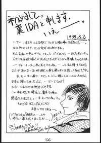 G-Men'98 大和編