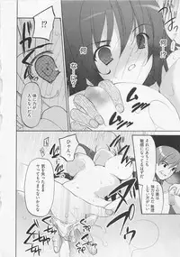 [Mizushima Sorahiko] Ichigo no Hanayome