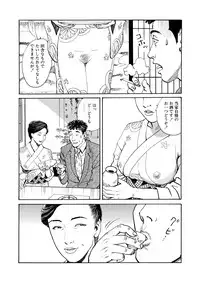 [Osada Kaname] Ai no Kazu dake Kizutsukete