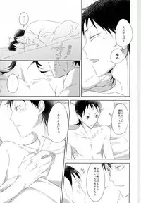 (Kyou Fuku Chin Douchuu ~Hona Iko ka~) [Lily (Nishi)] Hydrangea (Yowamushi Pedal)