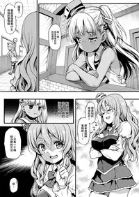 [Uousaohkoku (Uousaoh)] Choujo desu kara (Kantai Collection -KanColle-) [Chinese] [Lolipoi汉化组] [Digital]