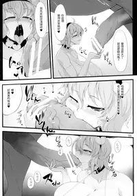 (Shuuki Reitaisai 2) [Hadairo Rooibos Tea (Pandain)] Watashi no Itoshino Danna-sama | 我心爱的丈夫 (Touhou Project) [布洛基个人汉化]