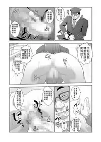 [Aozakana] Seisai Jikan ~Namaiki na JK, JD, Hitozuma ni Kyousei Nakadashi!! 1~4 [Chinese] [Den個人漢化]