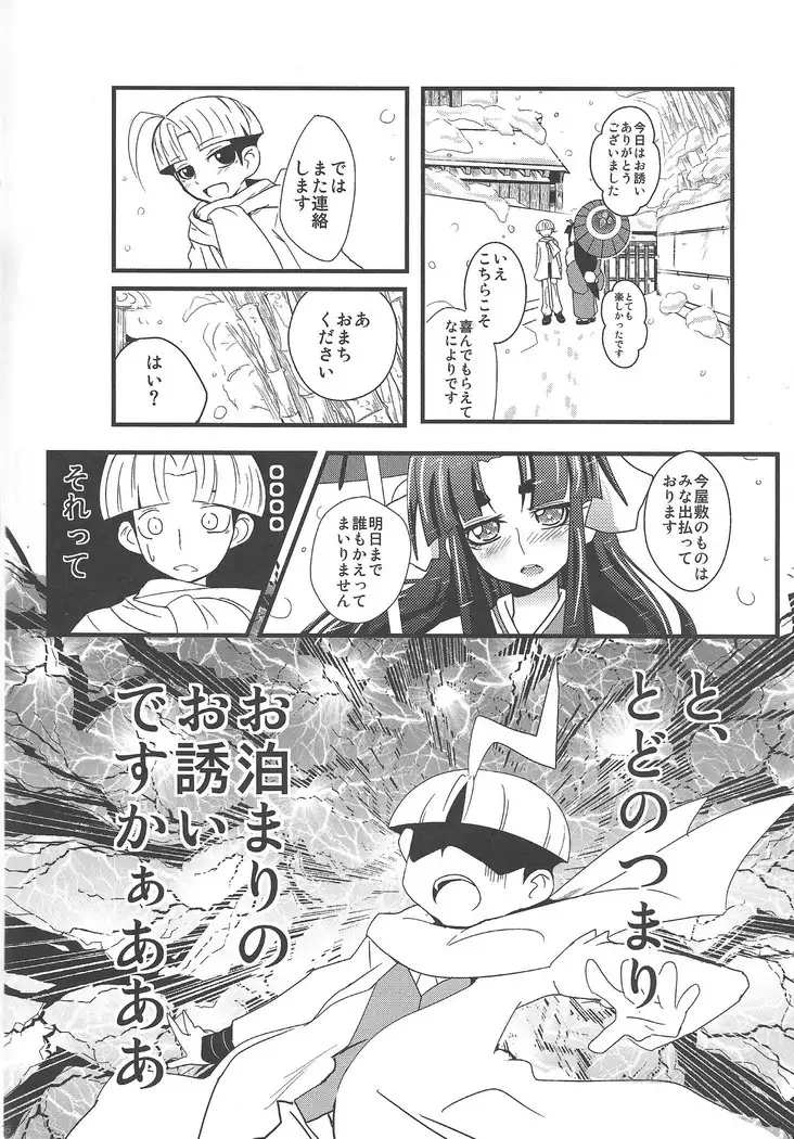 Instant issue Yu ☆ Gi ☆ Oh