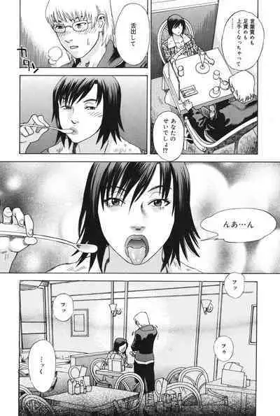 Anata ga Sore wo Nozomu nara