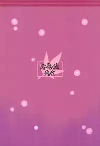(C93) [Dokudenpa Tsuushin (Senkoku AKY)] Koi Kaze Project III (THE IDOLM@STER CINDERELLA GIRLS)