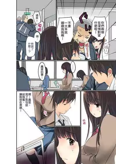 Manchira shiteru JK o Hakken shita node Gakuen Nai de Choukyou shite mita | 暴露狂女子高中生的日常生活 學校內的變態調教 Ch.1-26