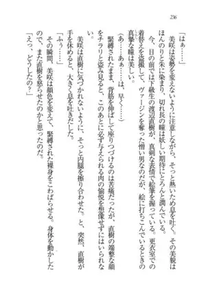 あおい 妹と生徒会長