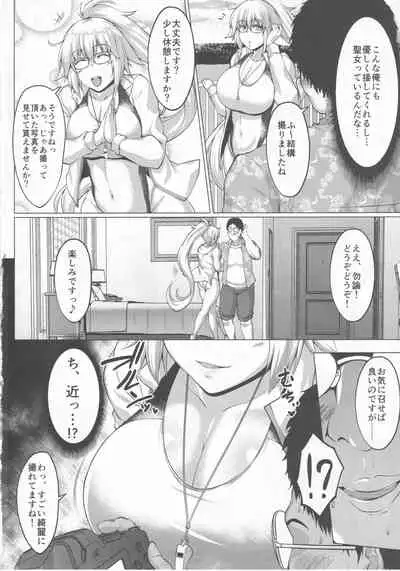 (C99) [Saint Seiya (Saint Shiro)] Hamabe no Doutei Kari Seijo (Fate/Grand Order)