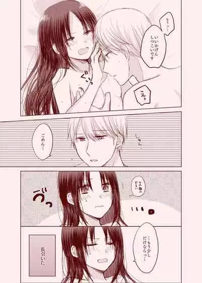[Kuzuru] ShiroKagu 3 (Kaguya-sama wa Kokurasetai)