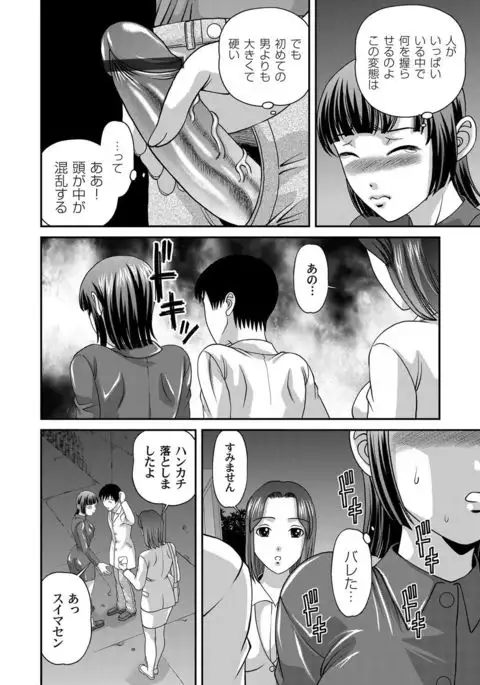 COMIC Magnum Vol.32