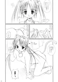 Sakuya Youkaiden: Melon-chan no Gyakushou (Sister Princess)