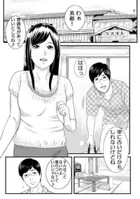 [s-soft] Onnayu ni Rannyuu Sareta Tsuma