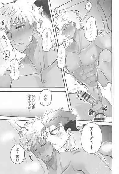 Eirei Kareshi no Kanri Houhou - servant darling control