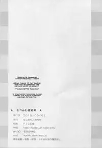 (COMIC1☆9) [Hajimari to Owari (Korikku)] Revenge Porno (Hyperdimension Neptunia) [English]