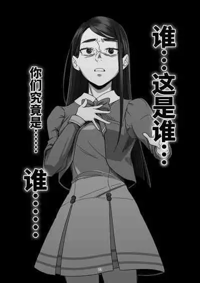 [Setouchi Mao no Yamiichi (Setouchi Mao)] Precure Sunset (Yes! Precure 5) [Chinese] [不咕鸟汉化组] [Digital]