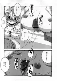 COMIC Hime Dorobou 2008-03