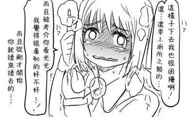 [Tonda] Enkyorix (Soushuuhen) [Chinese] [不可视汉化]