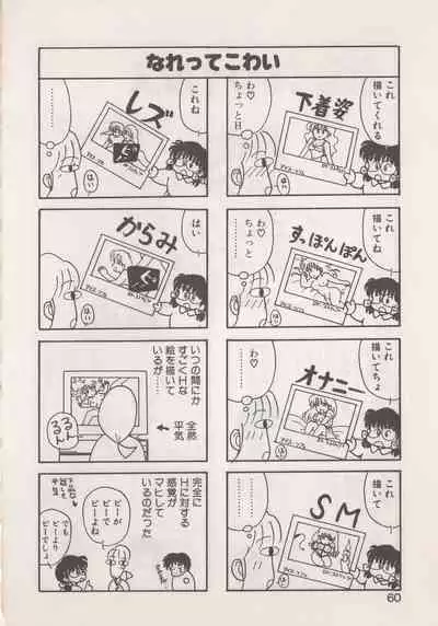 Hide-SAN no Yakata
