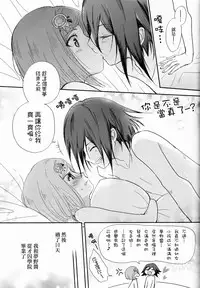 (Break Shot! 7) [HONEY*CRUNCH (Tamaki Yui)] Saigo no Yoru no Hi Kyokou Renai. (New Danganronpa V3) [Chinese] [沒有漢化]
