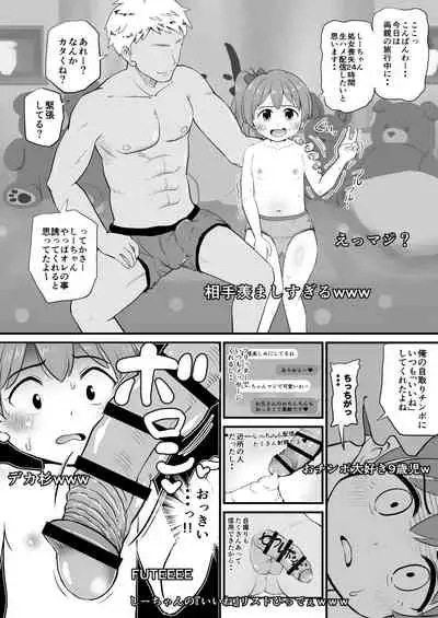 [botibotiikoka (takku)] Joji Bitch JS wa Medachitagariya-san!! [Digital]