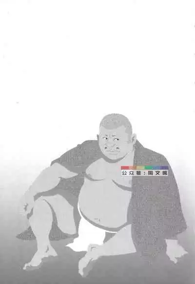 Gedou no Ie Chuukan