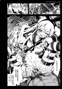 [Mokusei Zaijuu (Mokusei Zaijuu)] Shimakaze-san ga Kichiku Beihei ni Okasareru Ohanashi (Kantai Collection -KanColle-)