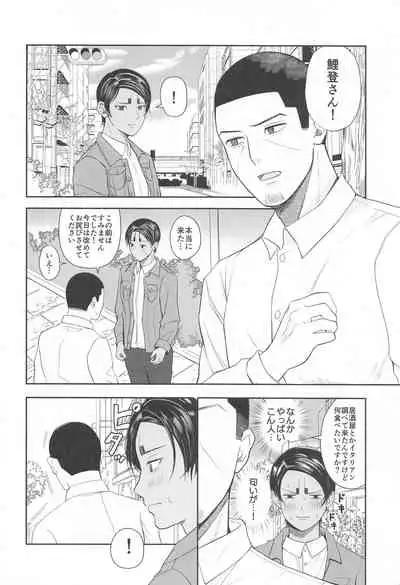 (Tsukiyo ni Koi no Nage Kiss DR2021) [Tsumikinoshiro (Tsumi)] Koi o shirazu ni saku Hana yo (Golden Kamuy)