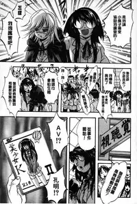 [Kuritsu Yoshihiro] Marutto Kansatsu Inkou Kyoushitsu | 完全的觀察 淫交教室 [Chinese]