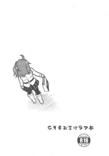 (C96) [燈風屋 (かなとふ)] 丸呑話4～人外丸呑み三本勝負!!～ （NO2）[Chinese] 【零食汉化组】